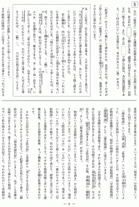 都立入試国語では古文知識は必要ない。 | 都立高校受験専門戦略パートナー